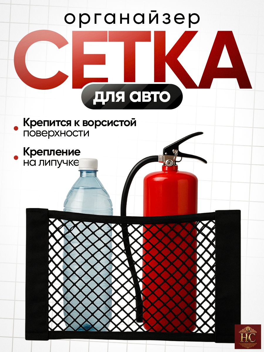 HC Фиксатор багажный, 0.4 м