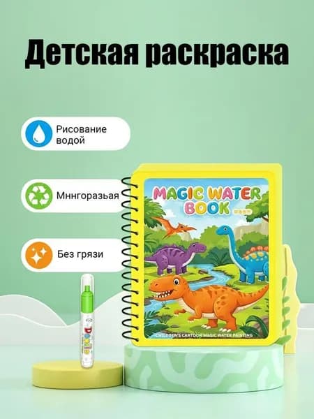 Раскраска