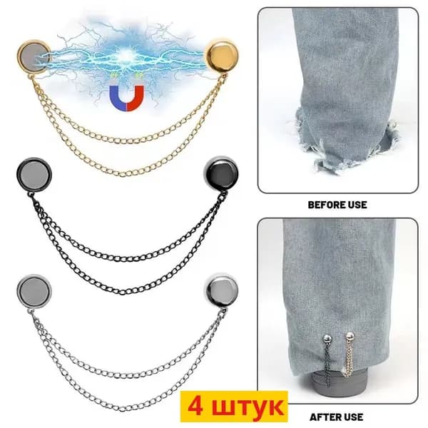 Регулируемые зажимы для штанин, цепочные зажимы для брюк, 4 штук