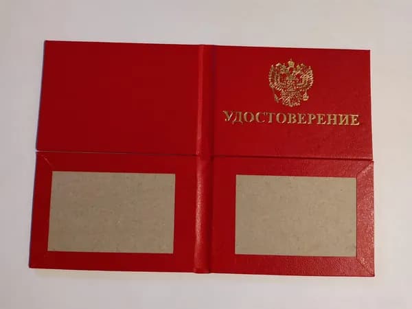 Удостоверение с гербом РФ, 5шт.,пустая корочка,95х65мм