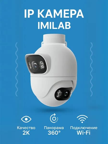IP камера IMILAB Outdoor Security Camera 2K EC6 Dual (CMSXJ68A) EU