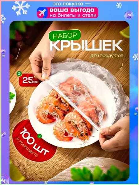 Упаковочный пакет 25 см х 25 см