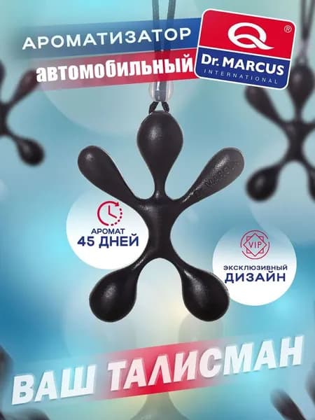 Ароматизатор автомобильный, Черный лед