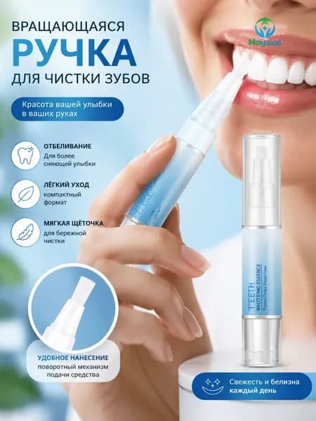 1/2 шт.Карандаш, ручка-маркер для отбеливания зубов! Отбеливающий карандаш для зубов.