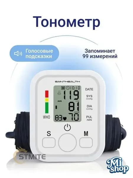 Тонометр автоматический электронный с манжетой на предплечье, цифровой измеритель артериального давления, медицинский аппарат с памятью на плечо