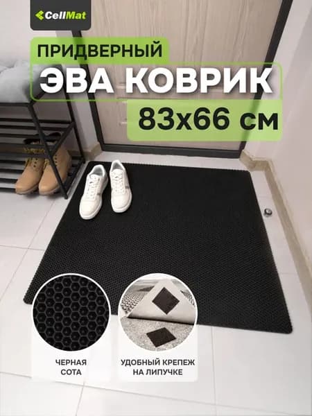 Сушилка для обуви ЭВА подкладка лоток