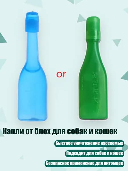 Капли от блох для собак и кошек, Синий - XS