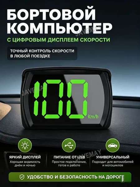 Компьютер бортовой арт. Компьютер бортовой