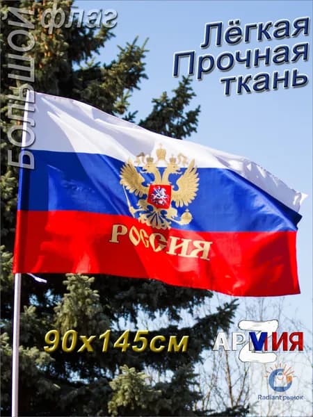 Флаг