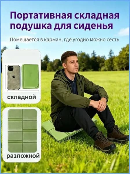 Портативный складной уличный коврик для сидения, водонепроницаемый походный коврик, сиденья кемпинга, влагостойкие подушки, прочные