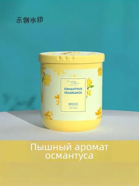 Освежитель воздуха
