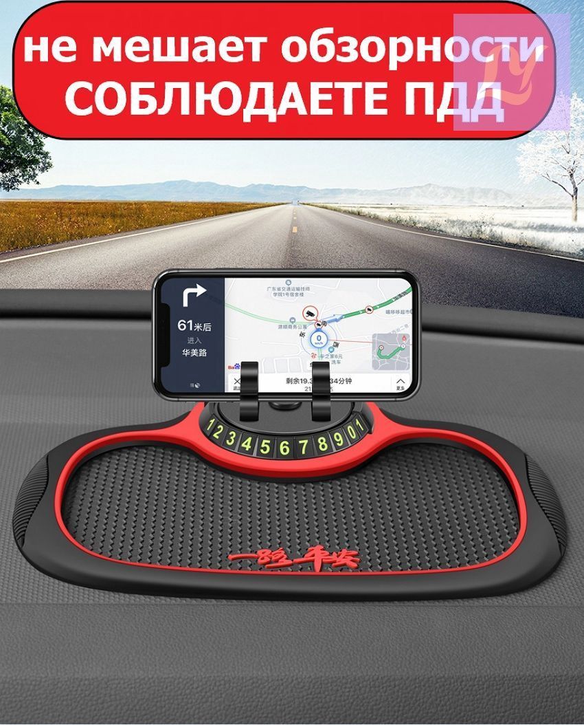 Коврик на торпедо