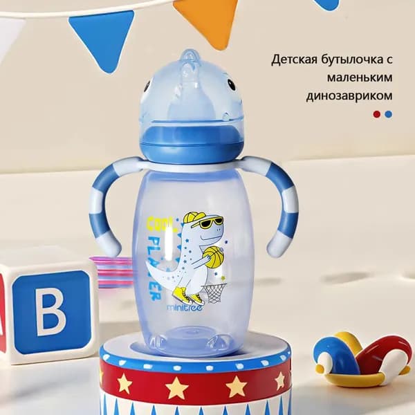 Маленький динозаврик, милая детская бутылочка с ручкой