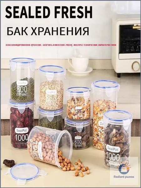 Контейнер пищевой, 600 мл, 1 шт