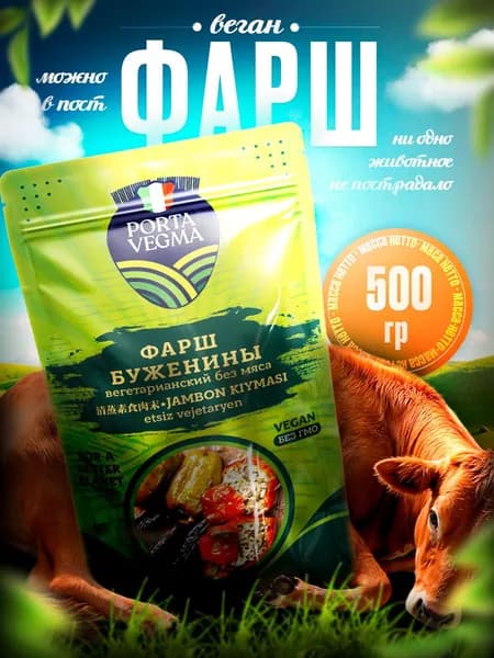 Фарш буженины постный 500гр паровой готовый