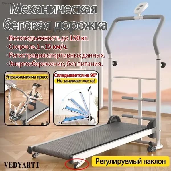 Беговая дорожка qfbgs9Ue-993