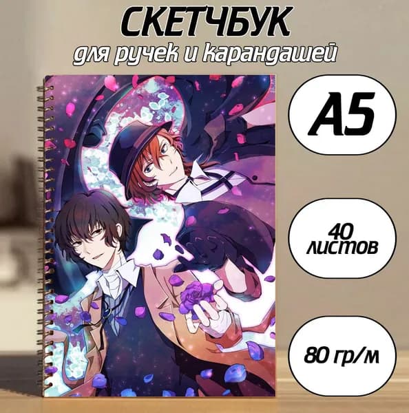 Скетчбук A5, листов: 40
