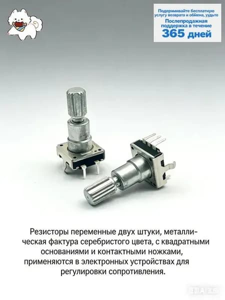 Аксессуар для автомагнитолы