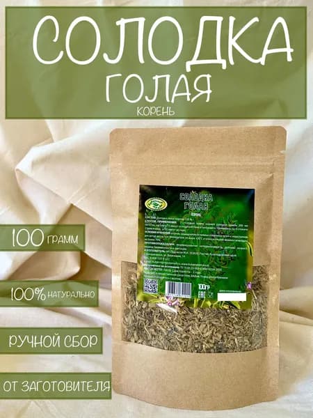 Солодка голая корень 100 грамм