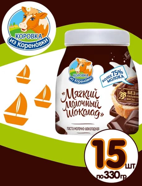 Шоколадная паста молочная 15 шт по 330 гр, Коровка из Кореновки