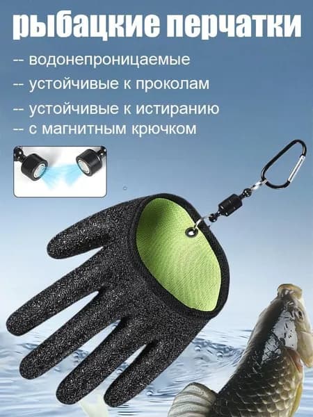 Перчатки для рыбалки, 1 пара