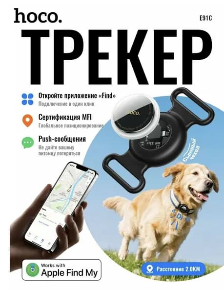 Gps трекер; Смарт трекер для Apple; Bluetooth метка для детей, для животных