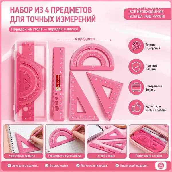 Набор линеек, алюминиевый сплав, варианты 15 см
