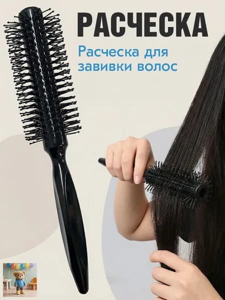 расческа для волос массажная женская, для кудрявых, для мокрых, щетка для нарощенных, гребень для пушистых, для поврежденных.