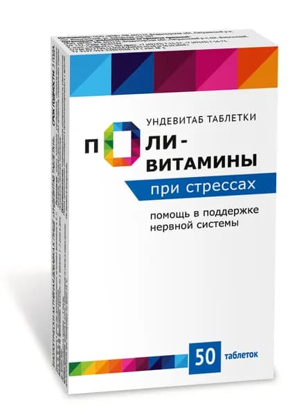 Поливитамины при стрессах табл 360 мг x50