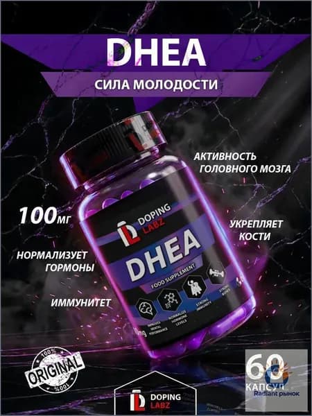 ДГЭА (дегидроэпиандростерон) Doping Labz Labs DHEA 100 мг 60 капсул