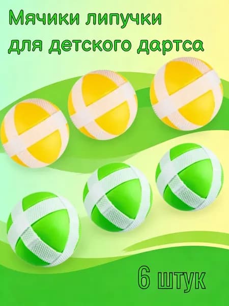 Набор для игры в дартс