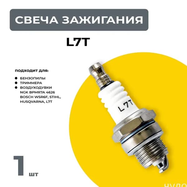 BRAIT Свеча зажигания арт. L7T/, 1 шт.