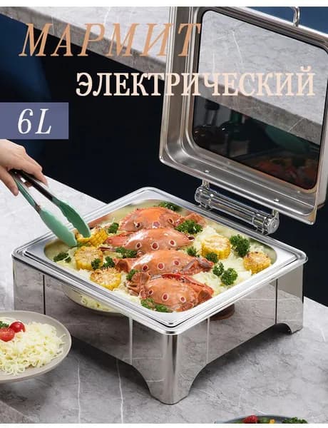 мармит электрический