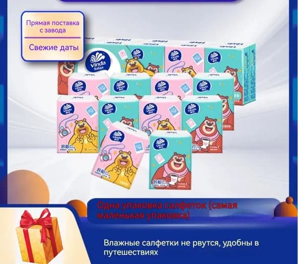 Бумажные салфетки, 1 шт.