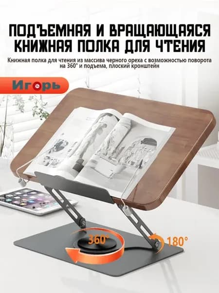 Подставка для книг деревянная, для офиса и дома