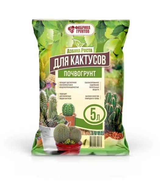 Почвогрунт Азбука Роста для кактусов 5 л