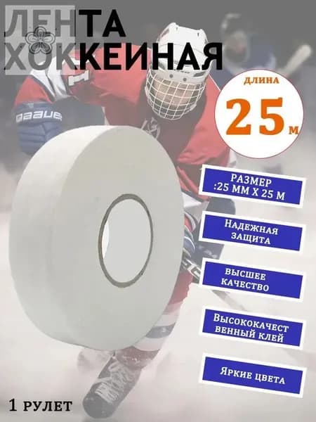 Лента для щитков