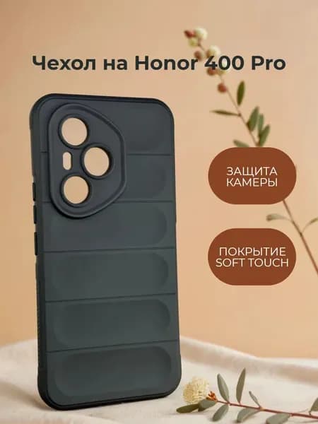 Чехол на Honor 400 Pro, силиконовый, серый