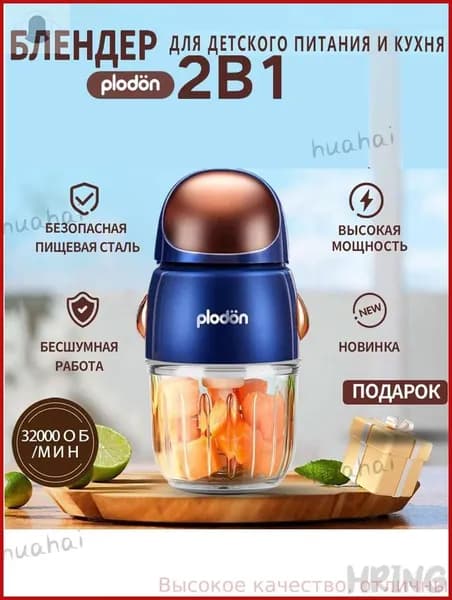 блендер 5B73C3D313064E12ABE2014A58646C65, голубой