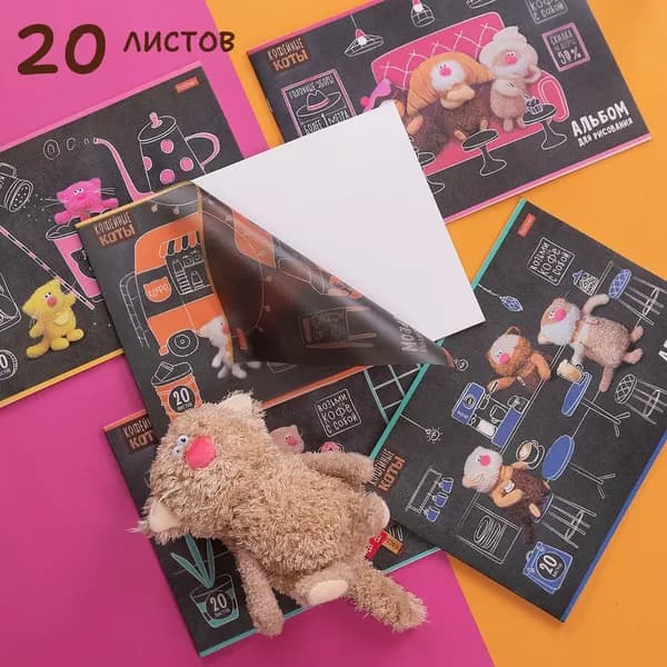 Альбом для рисования 5 штук/5 дизайнов, 20 листов, формата А4, на скобе, пластиковая обложка Кофейные коты