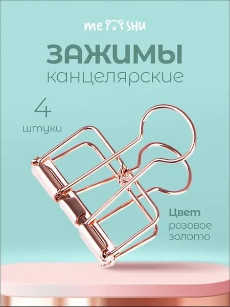 Зажим для бумаги 32 мм, 4 шт.