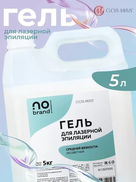 Гель для лазерной эпиляции средней вязкости, 5л