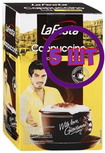Кофе LA FESTA Cappuccino Ванильный 10 пак.* 12,5 гр (комплект 5 шт.) 0000167