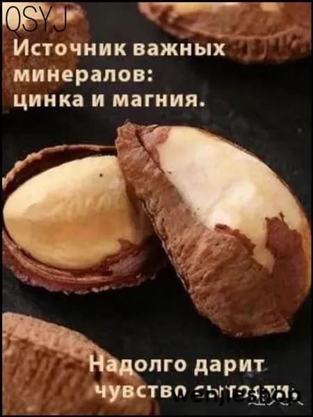 Бестселлер бразильские орехи ядра