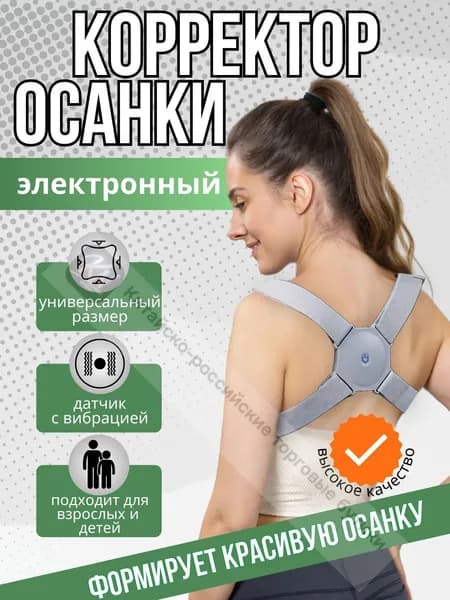 Мини-тренажер умный