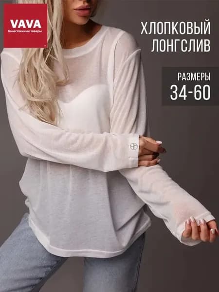 Лонгслив Лонгслив оверсайз полупрозрачный из хлопка