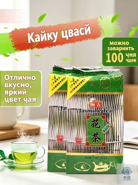 Чай в пакетиках Кайгу ассорти 100 шт, чёрный, зелёный, жасминовый, одноразовые чайные пакетики для заварки