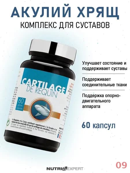 БАД для костей и суставов