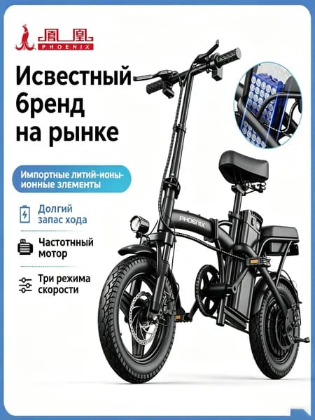 Электровелосипед, 400 Вт
