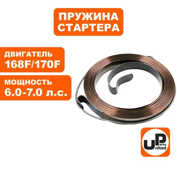 Пружина стартера для двигателей 168F, 170F, Honda GX160/200